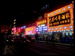 Luohu district by night 26